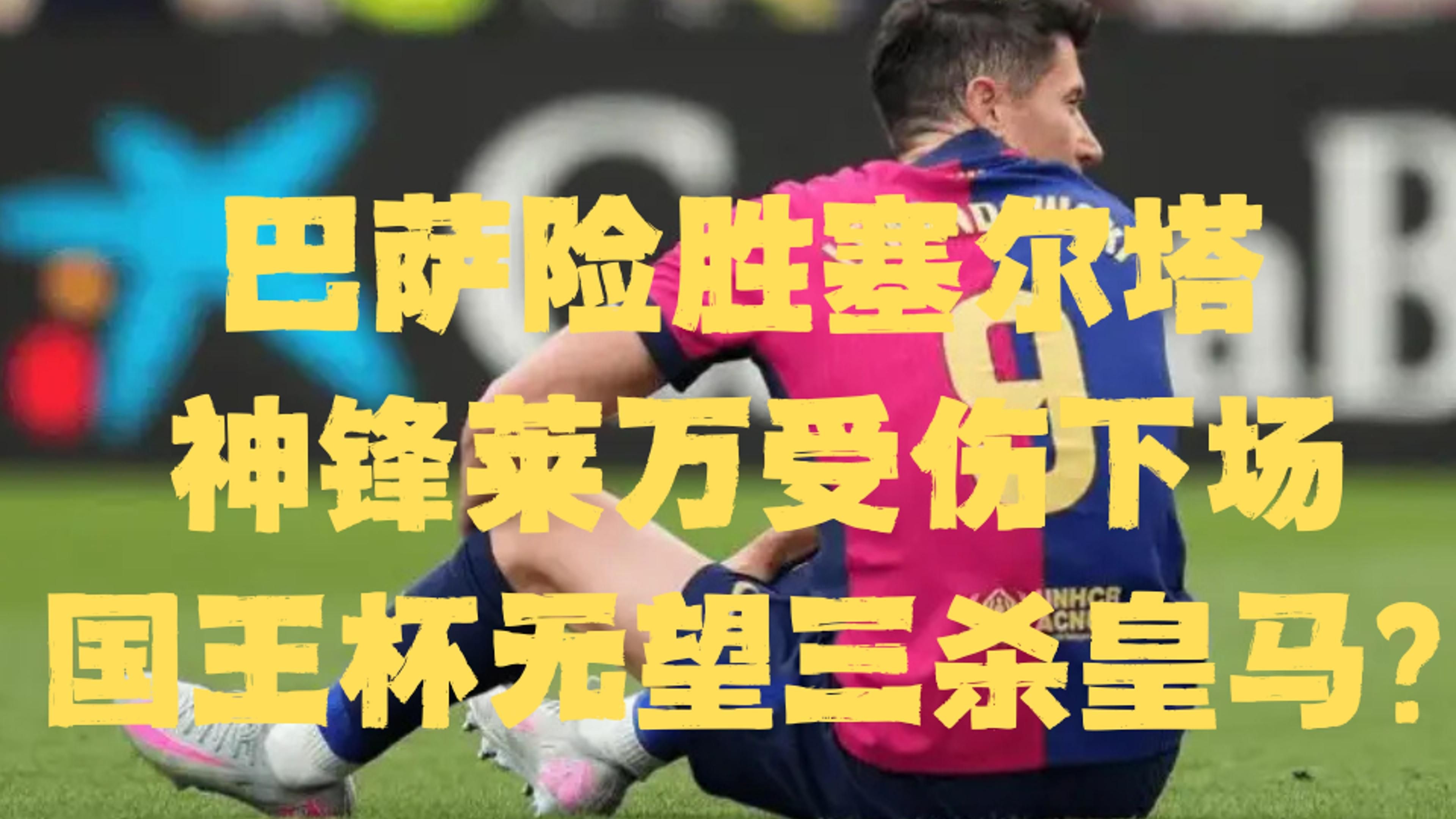 马赛客场遭遇惨败，连败颓势难挽，掌声雷动