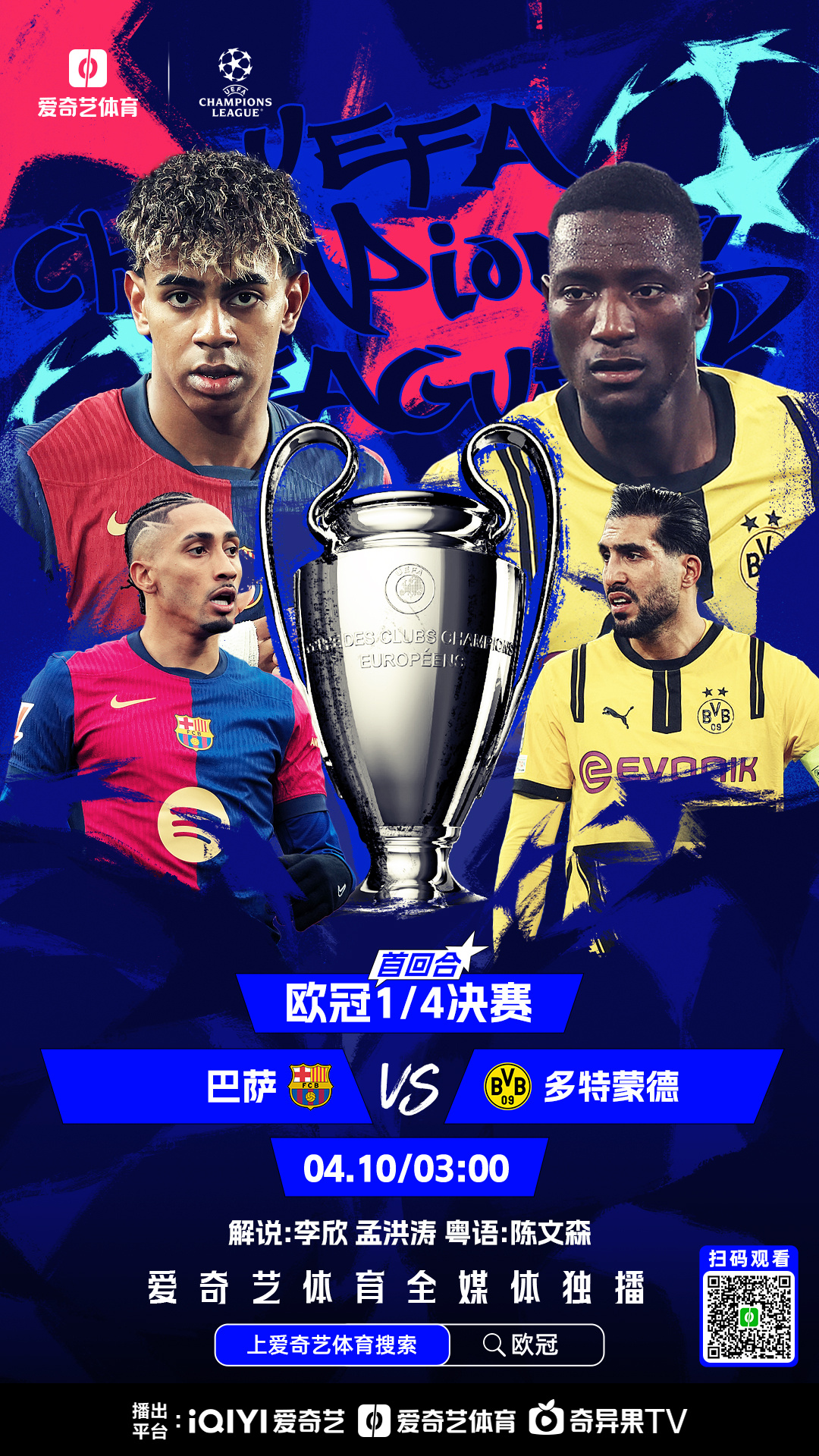 关于莫斯科斯巴达大胜萨尔茨堡，晋级欧冠八强，势不可挡的信息