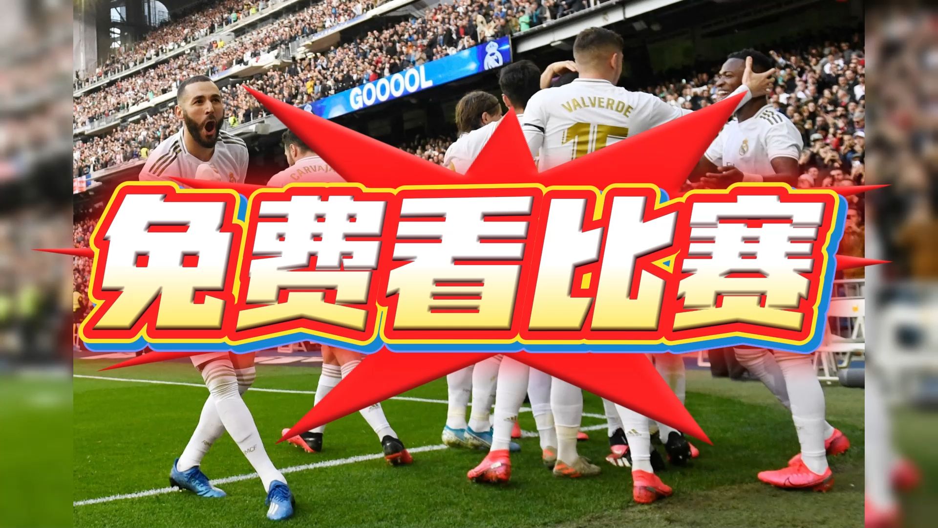 关于皇家社会防线不稳，莱比锡红牛逆转比分取胜，全场震撼的信息