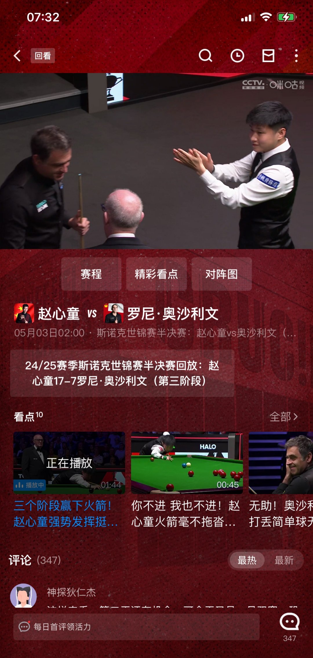 球员身手了得,技术娴熟战术配合默契无间,稳步上升 球员身手了得,技术娴熟战术配合默契无间,稳步上升