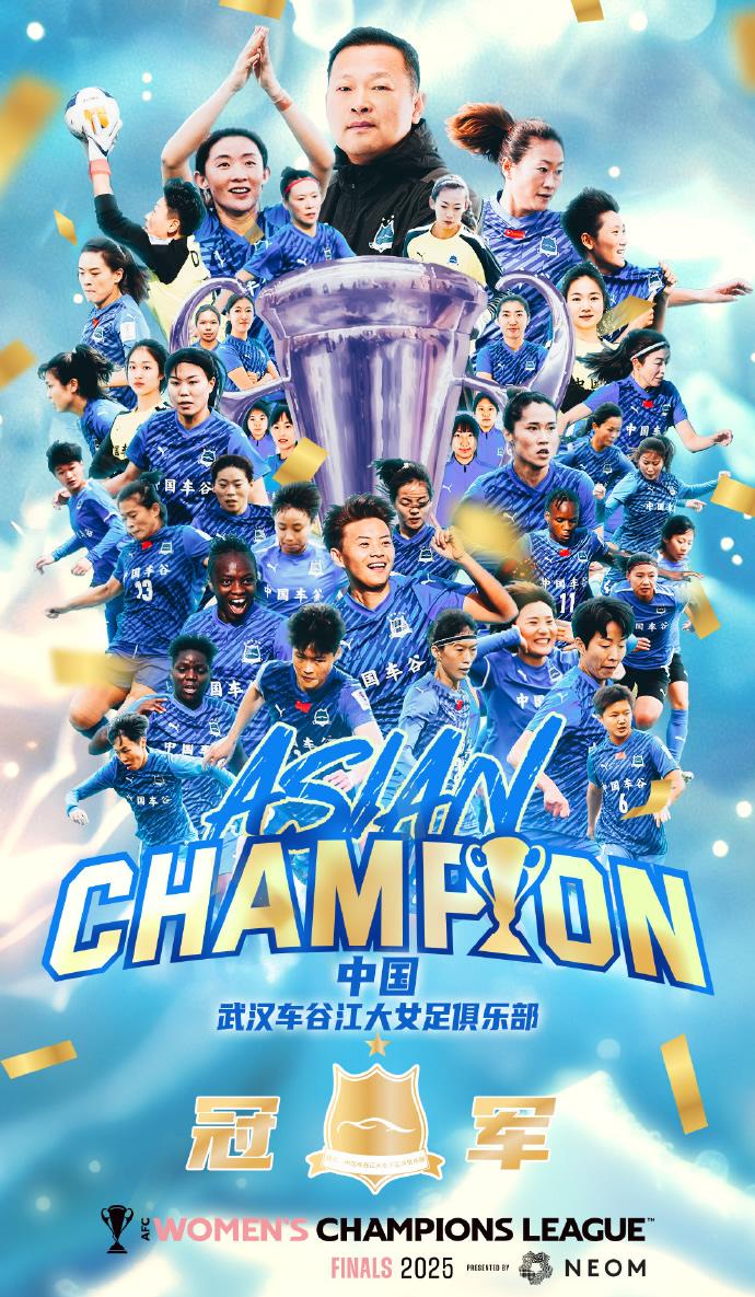 包含亚洲球队震撼表现，成功晋级亚冠强，稳步上升的词条